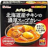 ハウス スープカリーの匠 北海道産チキンの濃厚スープカレー 中辛 360g×4個