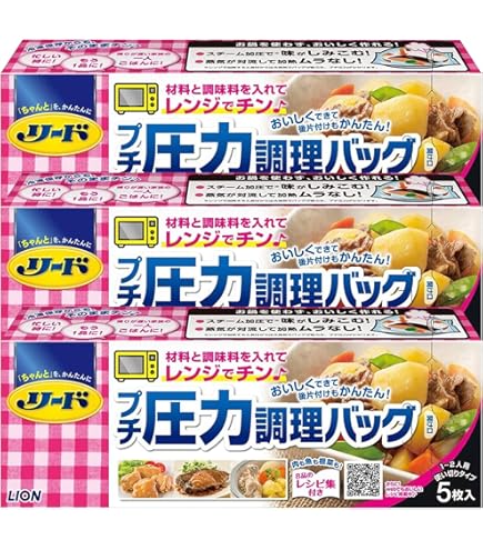 Amazon｜リード プチ圧力調理バッグ 電子レンジ用 5枚入×2個