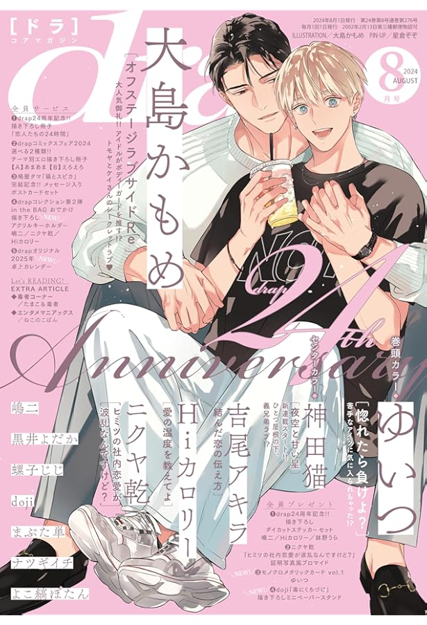 雑誌全貌　復刻版第四巻 雑誌全貌 復刻版第四巻 本