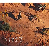 Amazon.co.jp: 【Amazon.co.jp限定】緑黄色社会 × 日本武道館