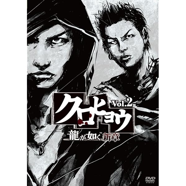 Amazon.co.jp: クロヒョウ 龍が如く新章 Vol.3 [DVD] : 斎藤工, 石田