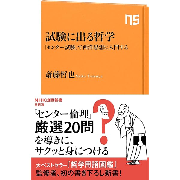 Amazon.co.jp: 倫理早わかり 一問一答 大学合格新書 (中経出版) eBook
