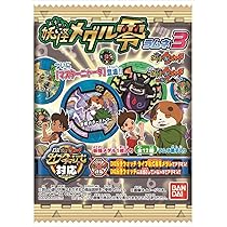 Amazon | 妖怪メダル零ラムネ3 20個入 BOX (食玩・ラムネ) 通販