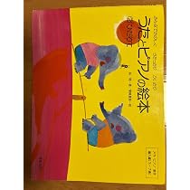 うたとピアノの絵本(1) みぎて アキピアノ教本 導入編(3~7歳) | 呉 暁