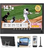 ⭐️新品訳あり TKUIN 19インチ ポータブルテレビ HDMI入力 ⭐️新品訳あり TKUIN 19インチ ポータブルテレビ HDMI入力