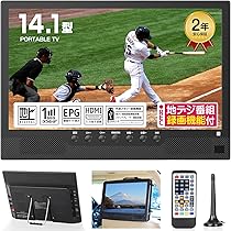 Amazon | TKUIN ポータブルテレビ 小型テレビ HDMI入力 録画機能