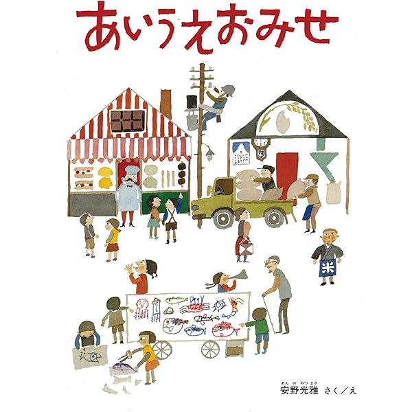 安野光雅の世界 1974-2001 Amazon.co.jp: 別冊太陽 安野光雅の世界 : 本