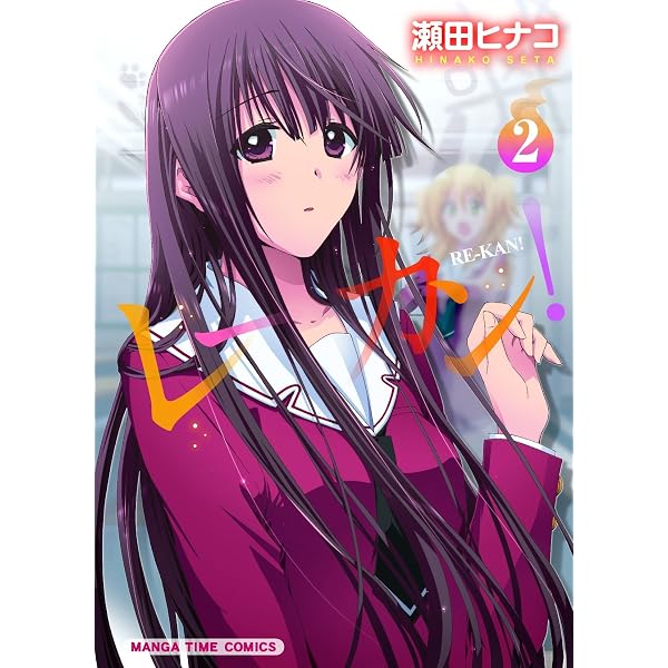 Amazon.co.jp: レーカン！ 3巻 (まんがタイムコミックス) eBook