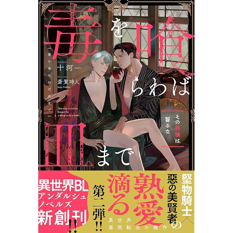 Amazon.co.jp: 毒を喰らわば皿まで~木曜日生まれの子供達~ (アンダル