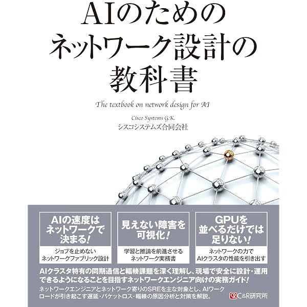 インフラエンジニアを目指す人が最初に読む本 | 佐野 裕 |本 | 通販