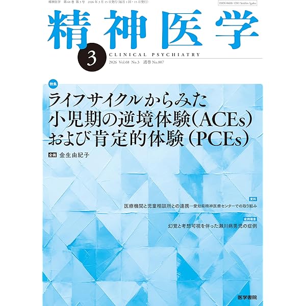 進化精神医学 ダーウィンとユングが解き明かす心の病 進化精神医学: ダ-ウィンとユングが解き明かす心の病 | アンソニ