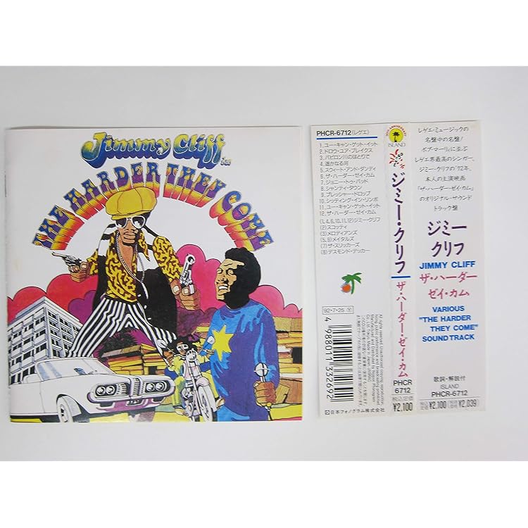 Amazon.co.jp: THE HARDER THEY COME [LP] [Analog]: ミュージック