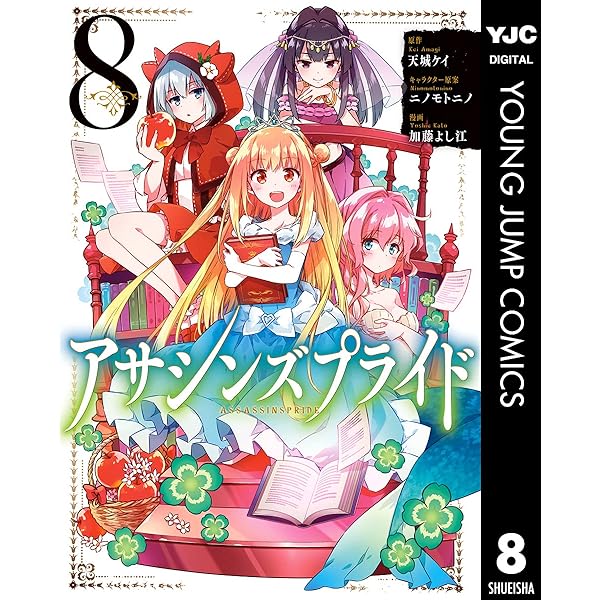 Amazon.co.jp: ボクはしたたか君 4 (ジャンプコミックスDIGITAL) 電子