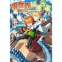 おかしな転生 1巻～27巻セット 【全巻帯付き】 おかしな転生 1巻～27巻セット 【全巻帯付き】 おかしな転生 1巻