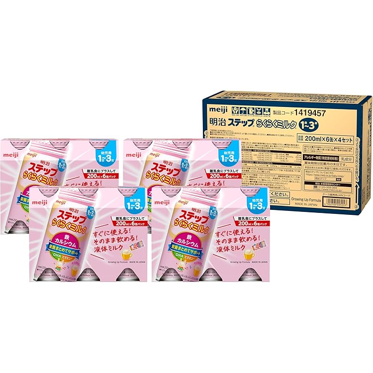 明治ステップ800g x 2缶×4箱=8缶（手口ふき付）[1～3歳用] 明治ステップ800g x 2缶×4箱=8缶（手口ふき付）[1～3