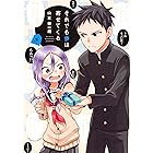 それでも歩は寄せてくる(5) (週刊少年マガジンコミックス)