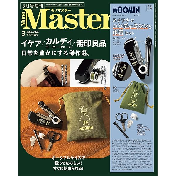 Amazon．co．jp限定】大人の科学マガジン