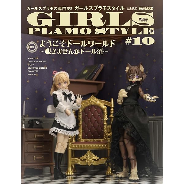 ギルティプリンセス モデリングコレクション (HOBBY JAPAN MOOK
