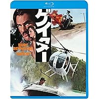 ゲイター [Blu-ray]