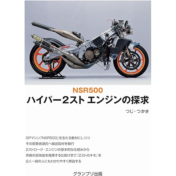 NSR専用 DAYTONA（バイク用品） デイトナ エンジンプロテクター