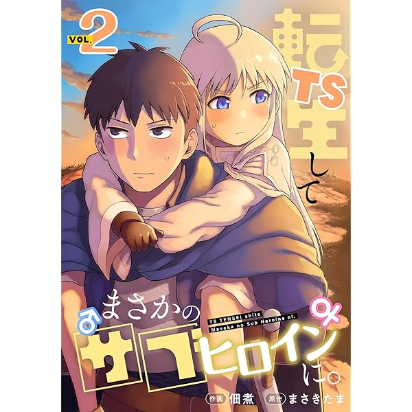 TS悪役令嬢神様転生善人追放配信RTA～嫌われ追放エンドを目指してるの
