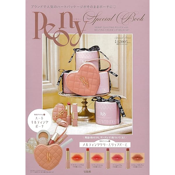 MilleFée Special Cosme Book Rose Pink ver. (宝島社ブランドムック