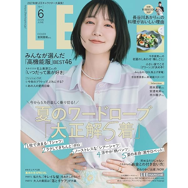 BAILA（バイラ） 2026年5月号 | バイラ編集 |本 | 通販 | Amazon
