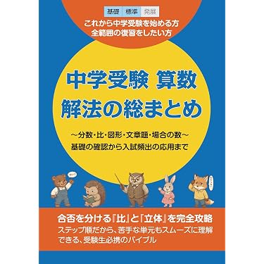 Amazon.co.jp 最新リリース: 小学教科書・参考書 の新着ランキングです。