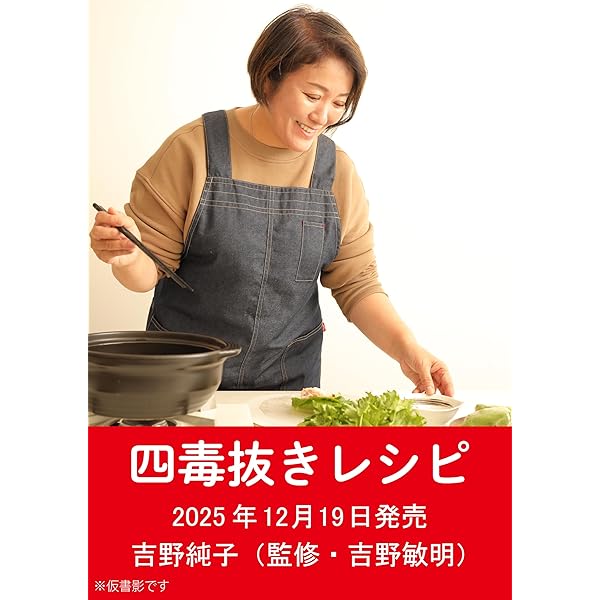 ガンになりたくなければコンビニ食をやめろ！ | 吉野敏明 |本