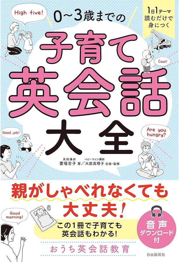井原さんちの英語で子育て 井原さんちの英語で子育て」から学ぶ育児の秘訣と口コミ評判