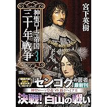 新九郎、奔る! (21) (ビッグ コミックス〔スペシャル〕) | ゆうき