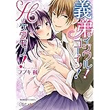 逃げられると思うなよ 愛されすぎて息もできない バンブーコミックス 潤恋オトナセレクション 夜桜 左京 寒竹泉美 本 通販 Amazon