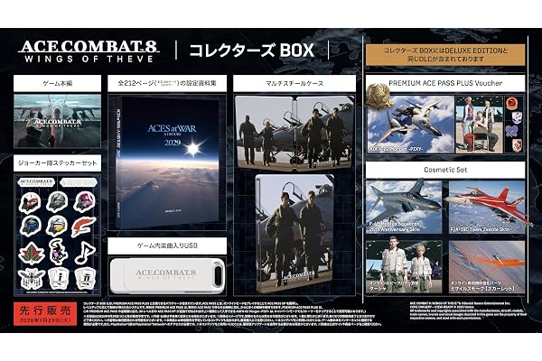 エースコンバット8 ウイングス・オブ・シーヴ コレクターズ ボックス -PS5 【Amazon.co.jp限定】特典 オリジナルデジタル壁紙 配信 & 【ボックス内同梱物】設定資料集、マルチスチールケース & ゲーム内楽曲入りUSB、ステッカーセット、ゲーム内デジタルコンテンツ2種 & 【早期特典】プレイアブル機体：F-14A、「ACE COMBAT ZERO: THE BELKAN WAR(移植版)」が入手できるシリアルコード 封入