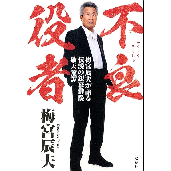 人気のクリスマスアイテムがいっぱい 高倉健 高倉健 石原信一 人間 ノンフィクション 教養 Uim Makassar Ac Id 人気のクリスマスアイテムがいっぱい 高倉健 高倉健 石原信一 人間 ノンフィクション 教養 Uim Makassar Ac Id