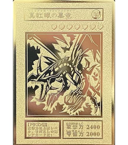 Amazon.co.jp: 遊戯王 ステンレス製 レリーフ オリカ 青眼の白龍