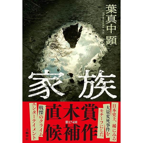 Amazon.co.jp: 届かぬ悲鳴: 尊属殺人罪が消えた日 : 杉浦 司: Japanese