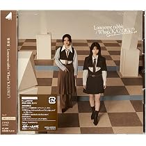 山下瞳月 Lonesome rabbit KAZOKU 20種コンプ 生写真 山下瞳月 櫻坂