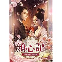 最終値下げ⭐顔心記(がんしんき)～シェイプ・オブ・ラブ～ DVD-BOXセット 811dRhfS1fL._AC_UL210_SR210,