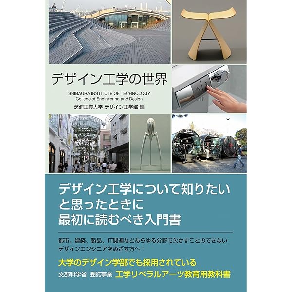 素材とデザインの教科書 素材とデザインの教科書 第2版 | 日経デザイン, 日経デザイン