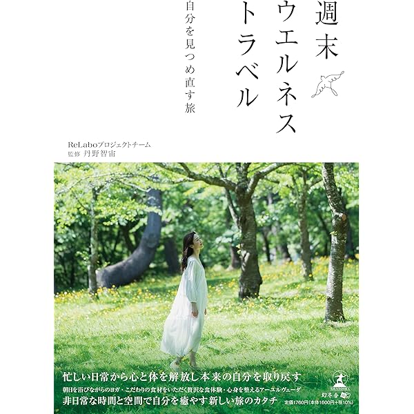 フジコ・ヘミング 14歳の夏休み絵日記 | フジコ ヘミング |本 | 通販