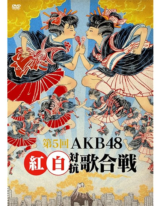 Amazon.co.jp: 第3回AKB48 紅白対抗歌合戦 (DVD2枚組) : AKB48: DVD