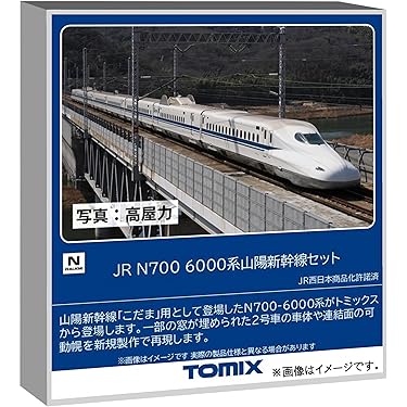 Amazon.co.jp 最新リリース: 鉄道模型 の新着ランキングです。
