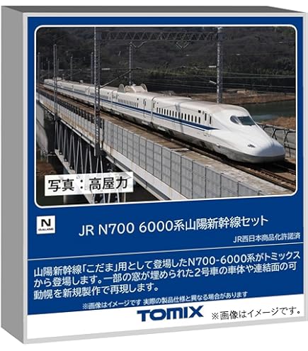 Amazon | TOMIX Nゲージ JR N700 1000系 (N700A) 東海道・山陽新幹線