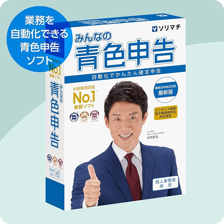 Amazon.co.jp: やよいの青色申告 25 通常版＜令和6年分確定申告