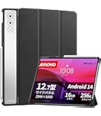 Lenovo Yoga Tab Plus 12.7インチ Android Lenovo 【公式・直販】 タブレット wi-fiモデル Yoga Tab Plus
