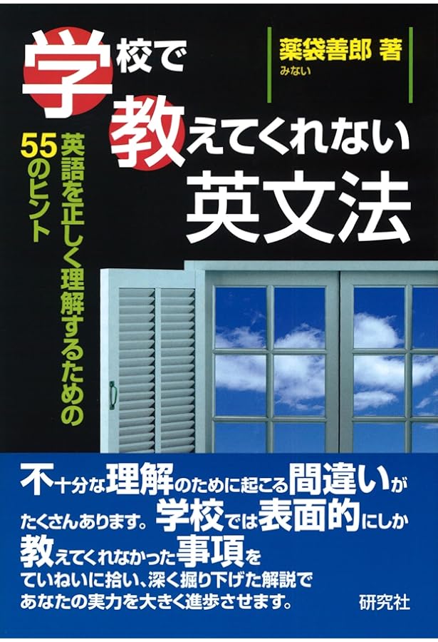 【CD12枚】英語構文のエッセンス stage-1 薬袋善郎 薬袋善郎著 英語構文のエッセンスStage1, 2, 3セット 薬袋善郎 英語構文の