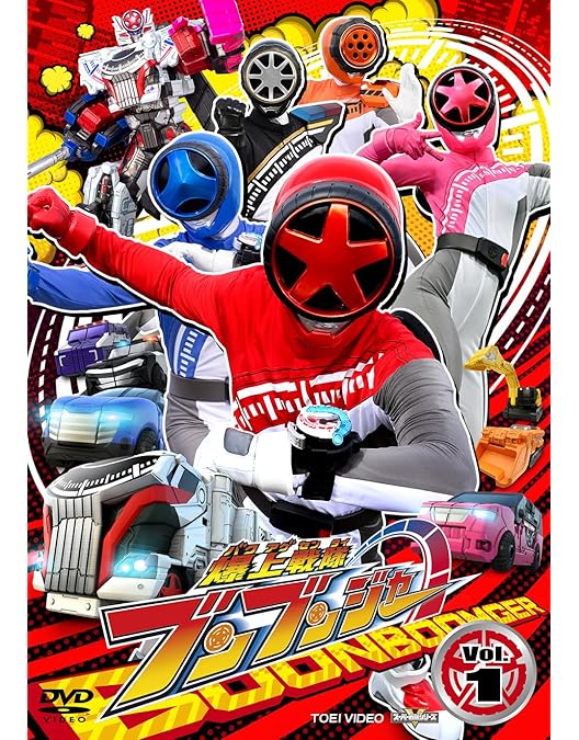 Amazon.co.jp: スーパー戦隊シリーズ 爆上戦隊ブンブンジャー VOL.3