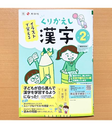 Amazon.co.jp: 2025年度版「毎日続ける10問漢字 3年 光村図書版」浜島