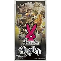Amazon.co.jp: アニマルカードゲーム ブースターパック「種属戦争」1