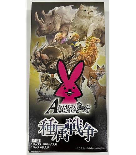 アニマルカードゲーム　キメラサイクル　構築済み　3種 Amazon.co.jp: アニマルカードゲーム 「キメラサイクル構築済み